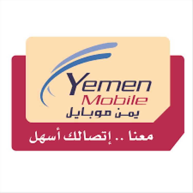 يمن موبايل تصدر تحذيراً مهمًا لجميع مشتركيها